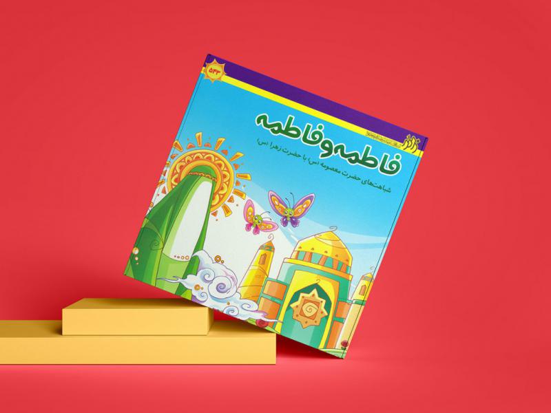 -طرح-لایه-باز-موکاپ-کتاب