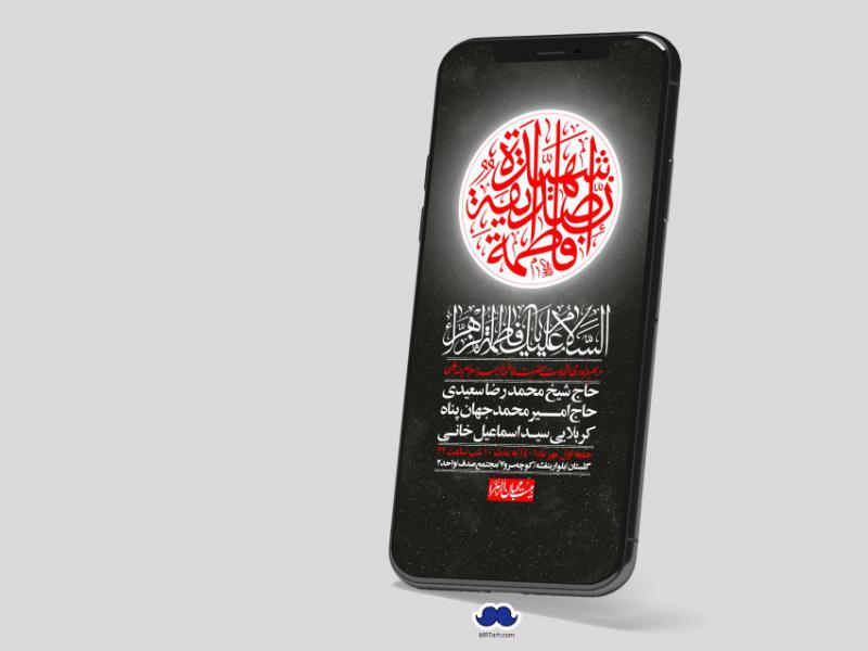 استوری-لایه-باز-شهادت-حضرت-زهرا-س