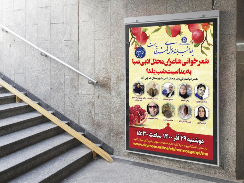 -طرح-لایه-باز-نشست-فرهنگی-هنری
