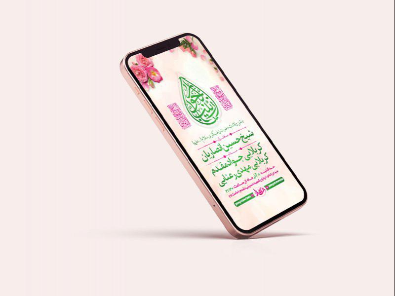 -طرح-لایه-باز-استوری-ولادت-حضرت-زینب-کبری-س-