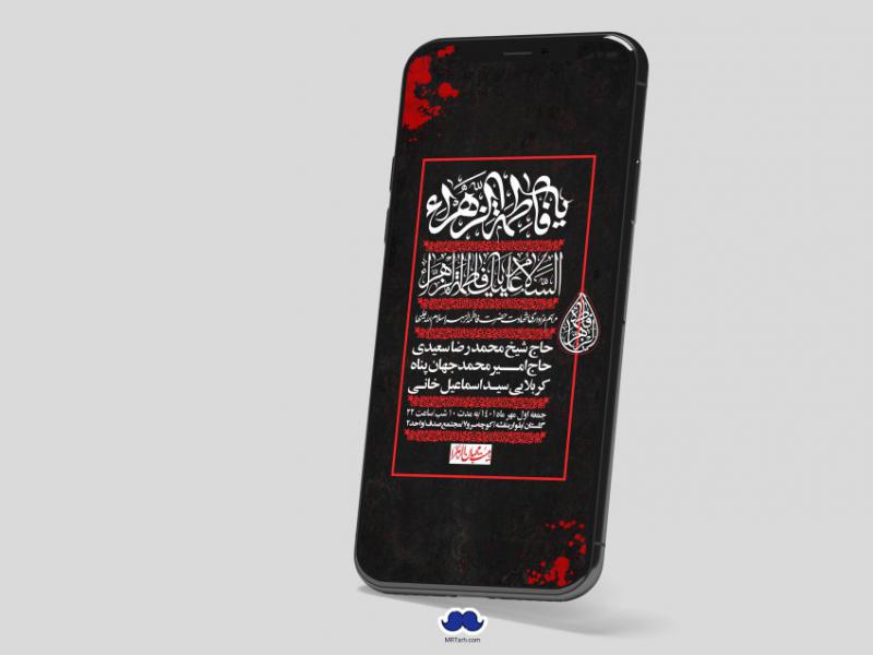 استوری-لایه-باز-شهادت-حضرت-زهرا-س
