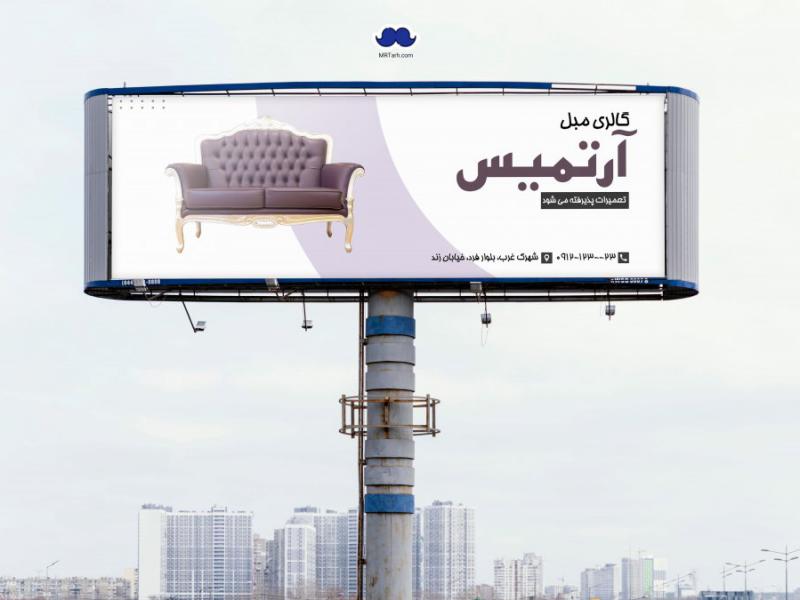 دانلود-بنر-لایه-باز-گالری-مبل