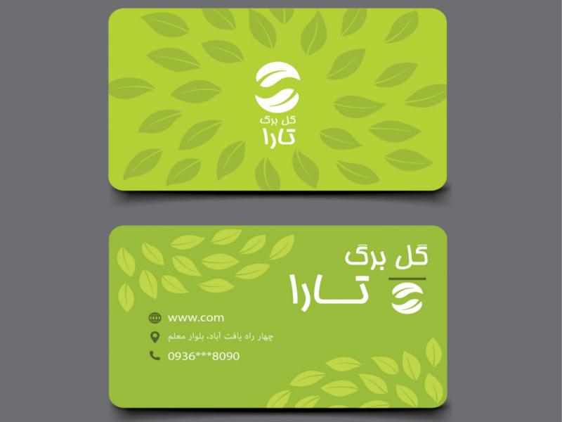 کارت-ویزیت-گل-فروشی-
