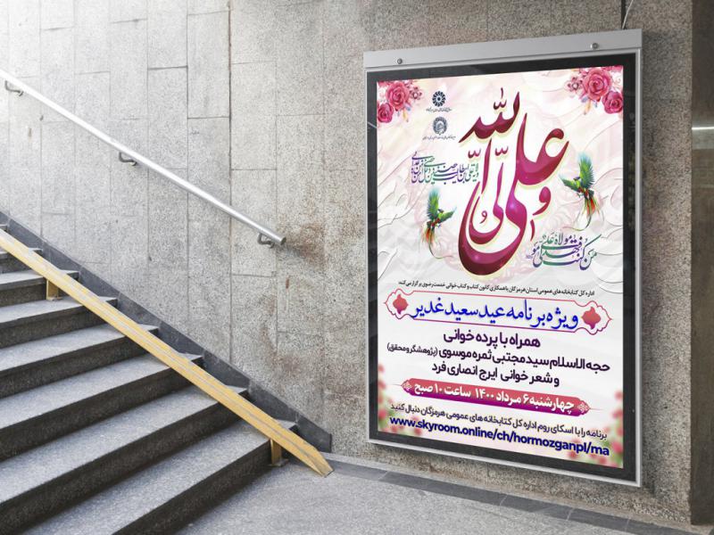-طرح-لایه-باز-نشست-فرهنگی-هنری