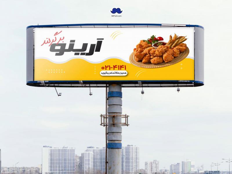 دانلود-بنر-لایه-باز-فست-فود