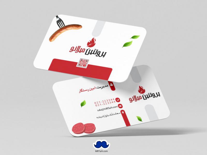 دانلود-لایه-باز-کارت-ویزیت-پروتئینی