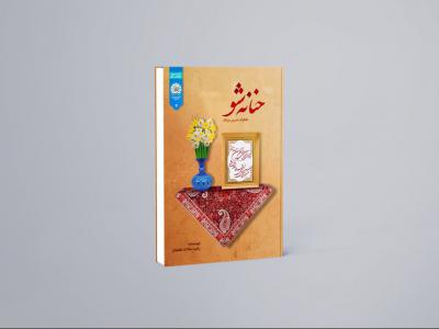  طرح لایه باز موکاپ کتاب