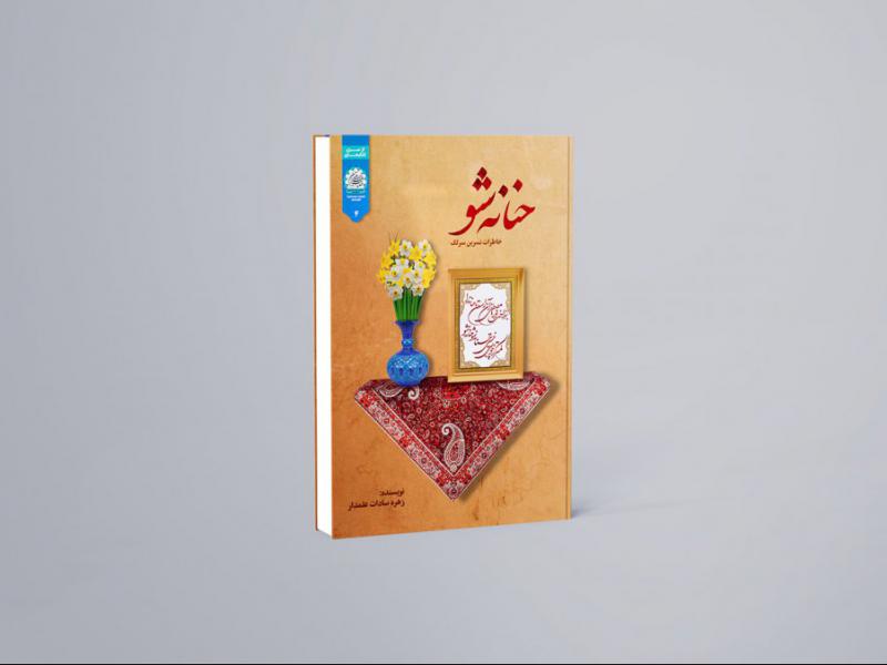 -طرح-لایه-باز-موکاپ-کتاب