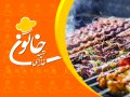 کارت-ویزیت-تهیه-غذا