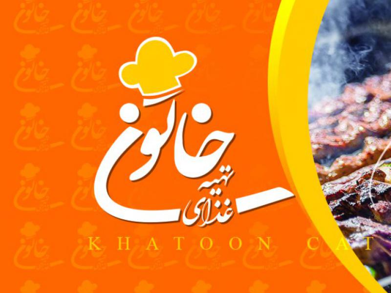 کارت-ویزیت-تهیه-غذا