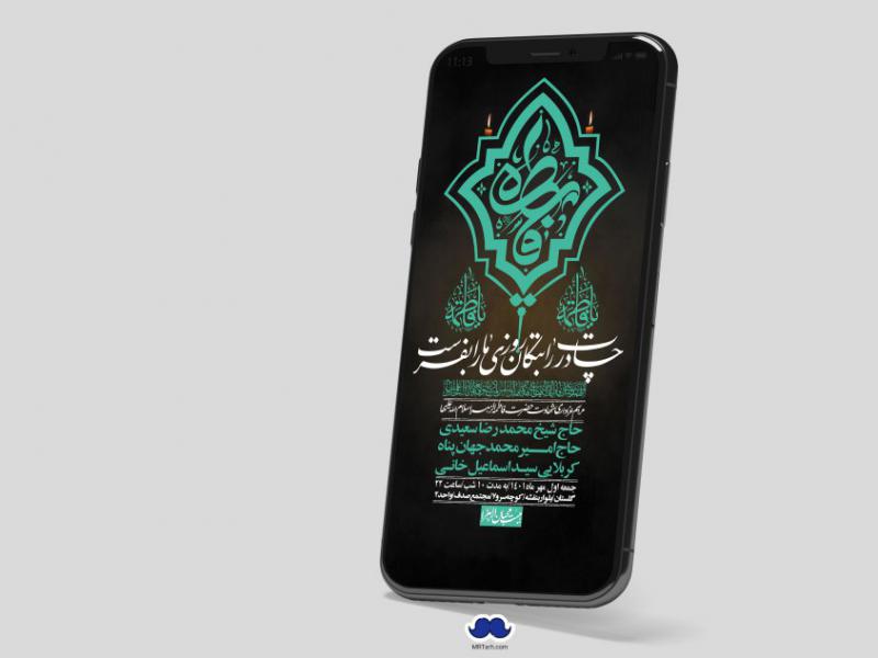استوری-لایه-باز-شهادت-حضرت-زهرا-س