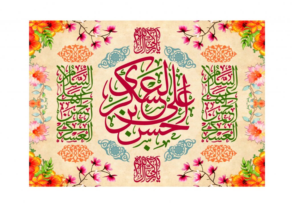 ولادت امام حسن عسکري عليه السلام