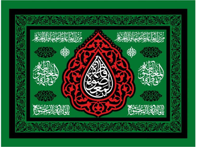 پشت-منبر-مراسم-حضرت-معصومه