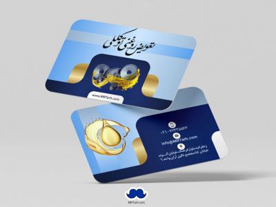 دانلود لایه باز کارت ویزیت تعویض روغنی