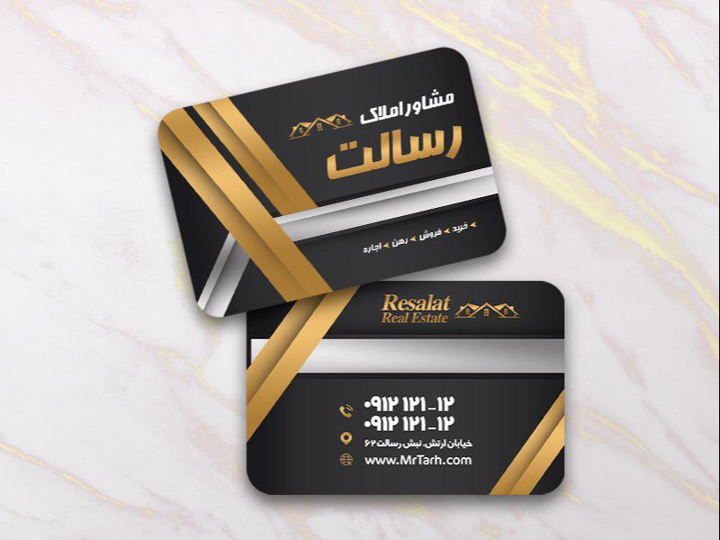 -کارت-ویزیت-لایه-باز-مشاور-املاک