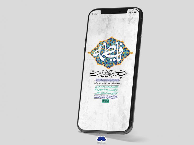 استوری-لایه-باز-شهادت-حضرت-زهرا-س