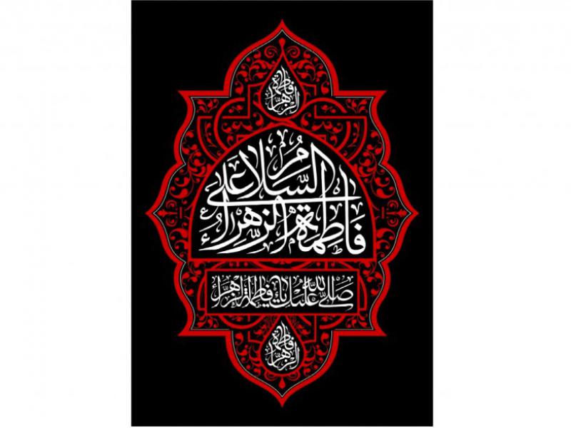جايگاه-حضرت-فاطمه