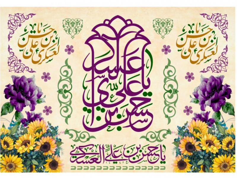 طرح-امام-حسن-عسکري-عصر-انتظار