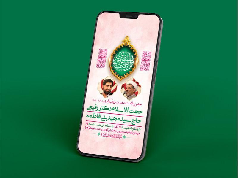 -طرح-لایه-باز-استوری-ولادت-حضرت-زینب-کبری-س-