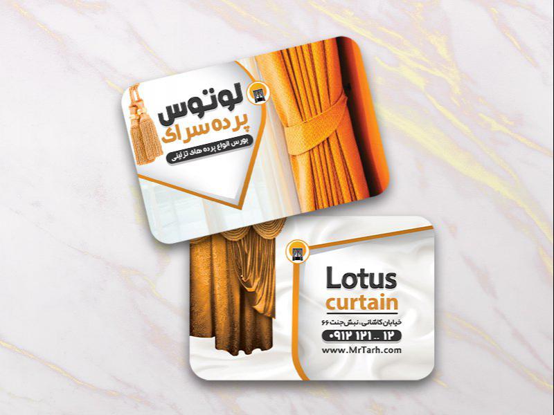 -کارت-ویزیت-لایه-باز-پرده-فروشی