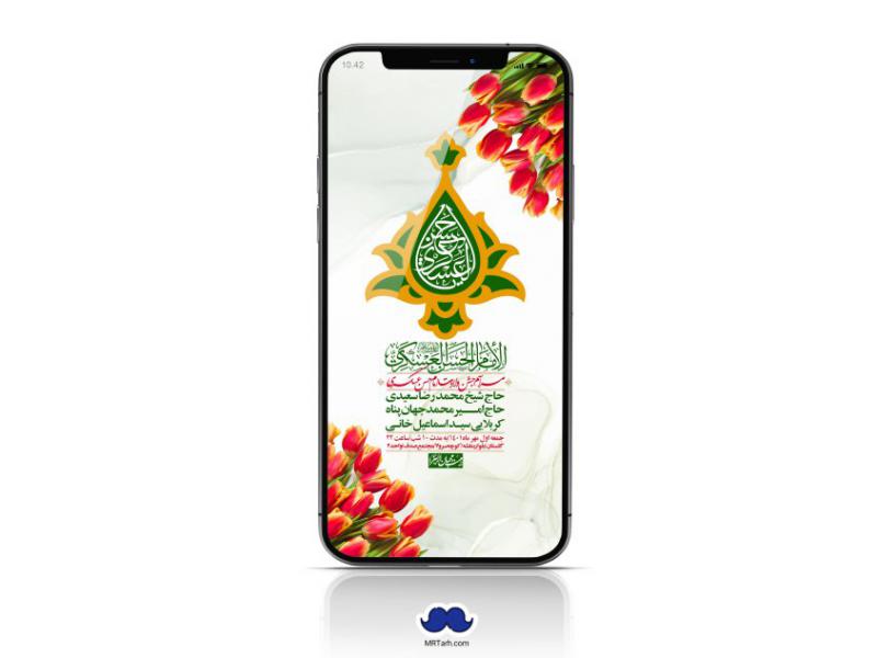 استوری-لایه-باز-ولادت-امام-حسن-عسکری-ع