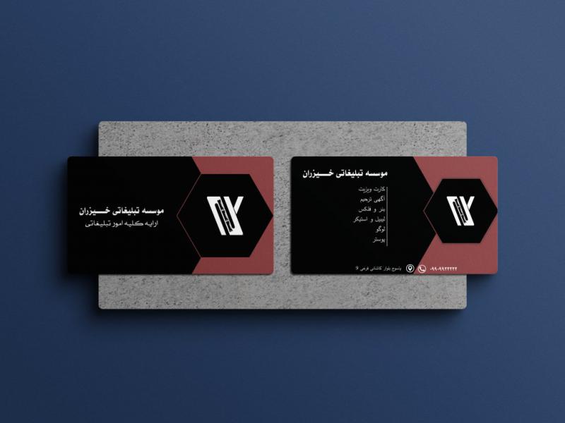 کارت-ویزیت