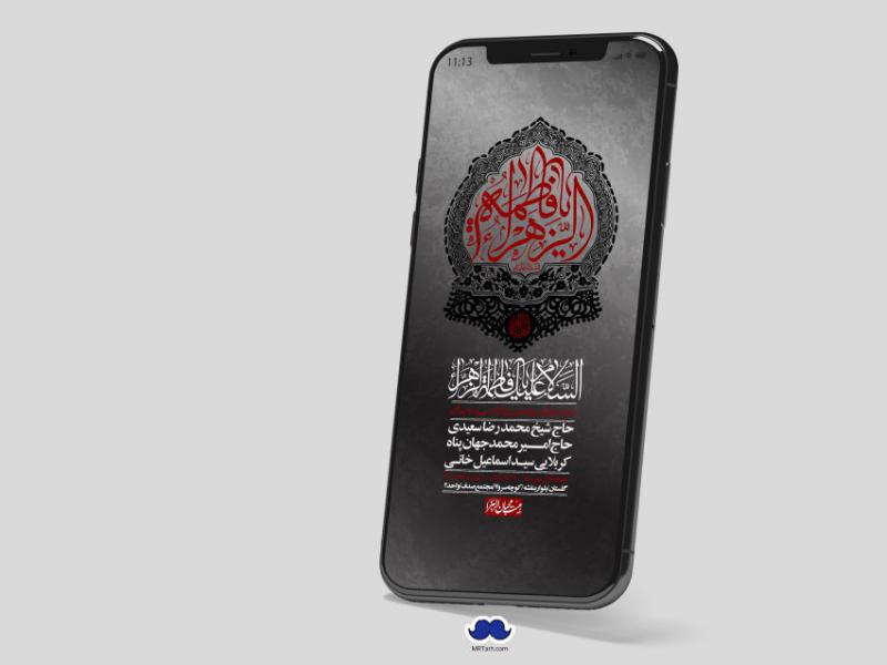 استوری-لایه-باز-شهادت-حضرت-زهرا-س