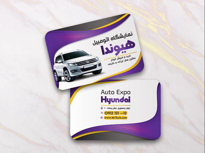 -کارت-ویزیت-لایه-باز-نمایشگاه-اتومبیل