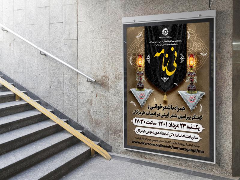 -طرح-لایه-باز-نشست-فرهنگی-هنری