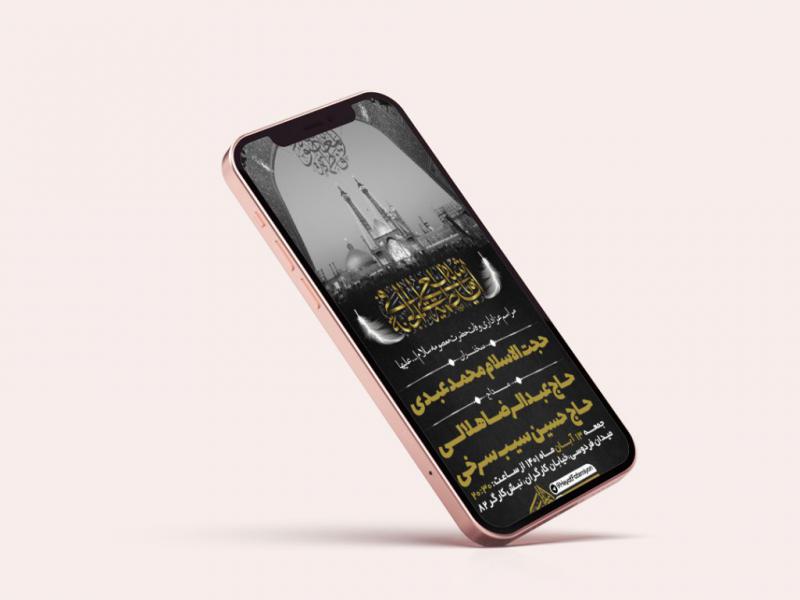 -طرح-لایه-باز-استوری-وفات-حضرت-معصومه-س-