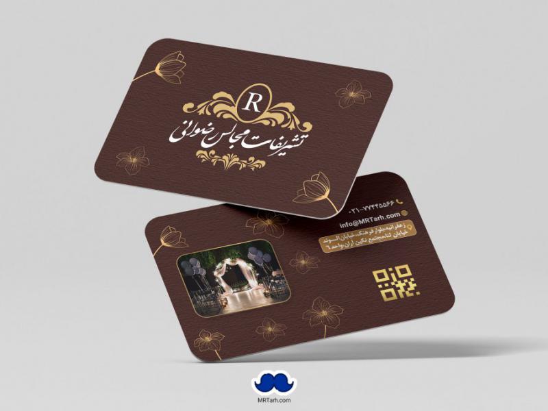 دانلود-لایه-باز-کارت-ویزیت-تشریفات-مجالس