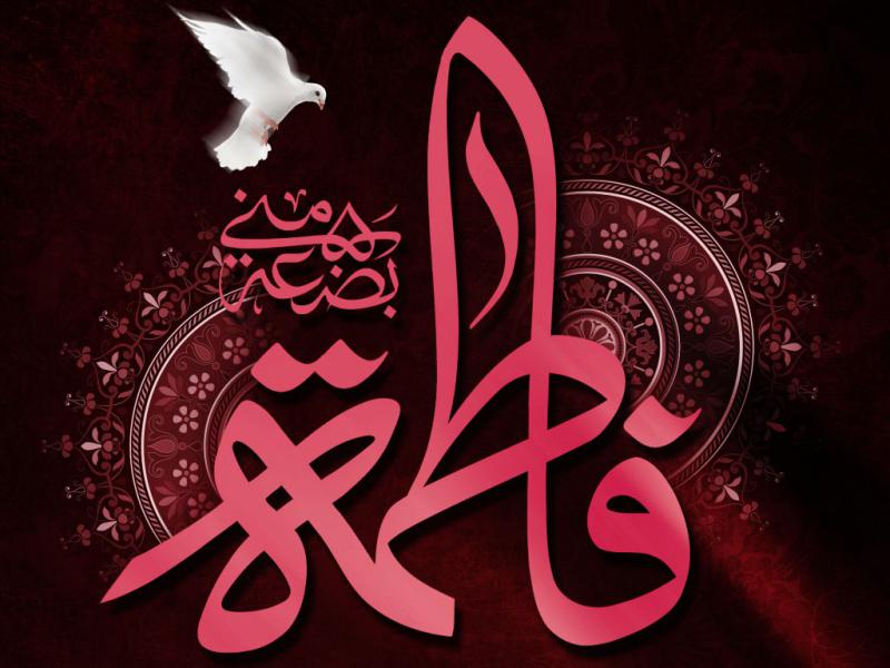 اطلاعیه-فاطمیه
