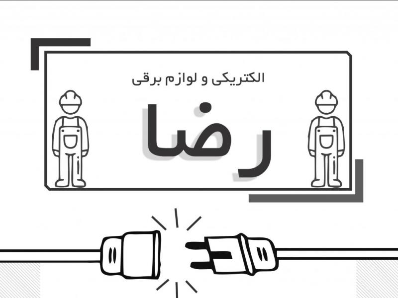 تراکت-لایه-باز-|-CDR