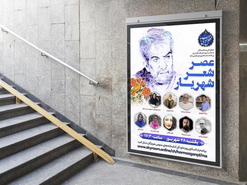 -طرح-لایه-باز-نشست-فرهنگی-هنری