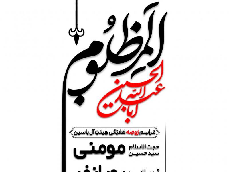 اطلاعیه-هیئت-هفتگی