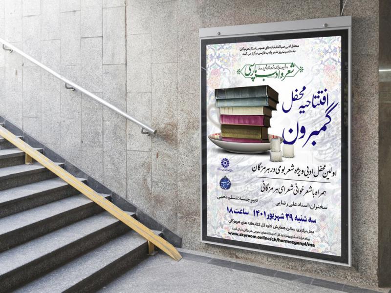 -طرح-لایه-باز-نشست-فرهنگی-هنری