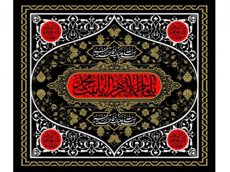 پشت-منبر-شهادت-حضرت-فاطمه-(ع)