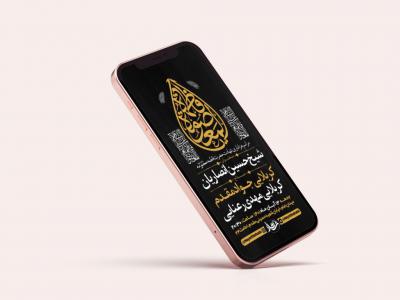  طرح لایه باز استوری وفات حضرت معصومه س 