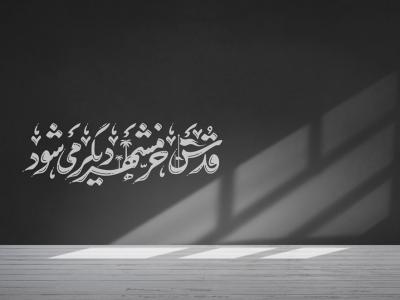  طرح لایه باز موکاپ لوگوی سه بعدی