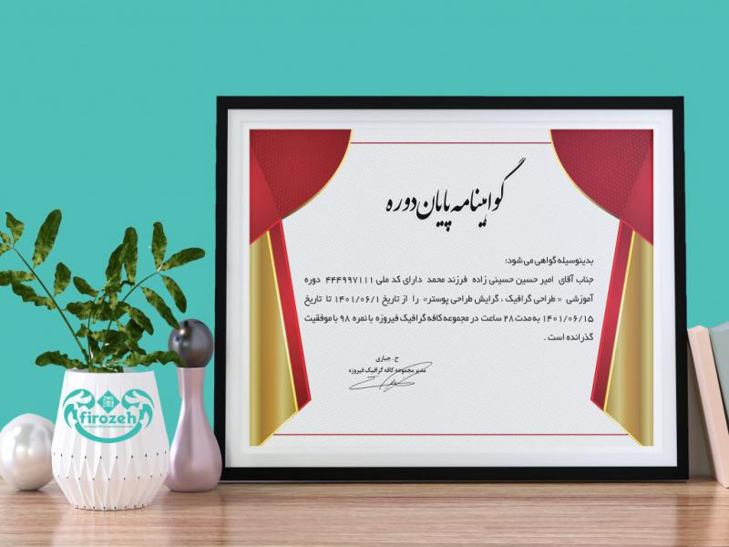 طرح لایه-باز-گواهی-نامه-پایان-دوره-آموزشی