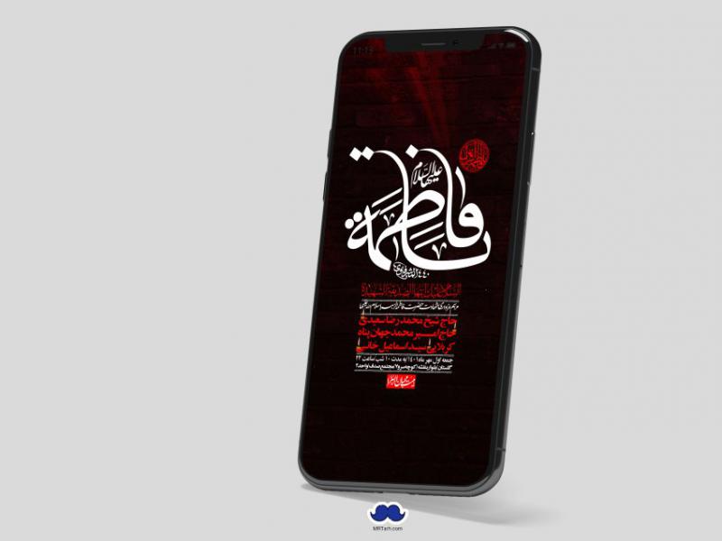 استوری-لایه-باز-شهادت-حضرت-زهرا-س