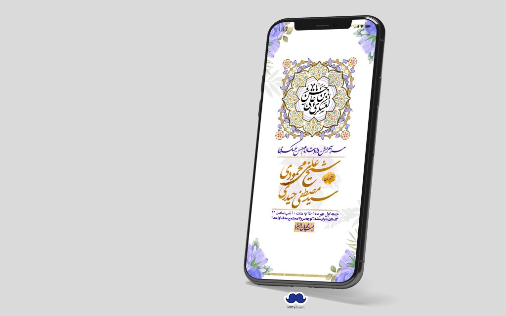 استوری لایه باز ولادت امام حسن عسکری ع