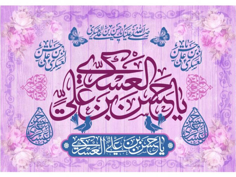 طرح-بنر-پشت-منبر-ويژه-ولادت-امام-حسن-عسکري