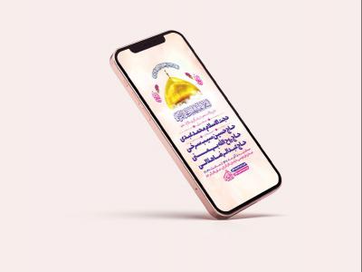  طرح لایه باز استوری ولادت حضرت زینب کبری س 