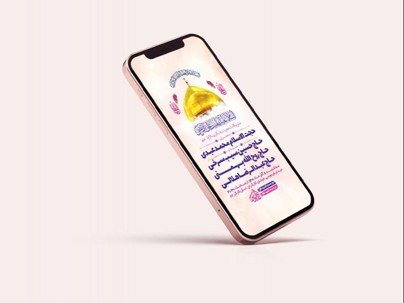 -طرح-لایه-باز-استوری-ولادت-حضرت-زینب-کبری-س-