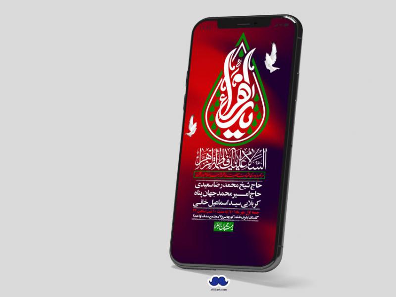 استوری-لایه-باز-شهادت-حضرت-زهرا-س