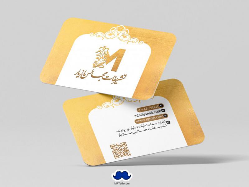 دانلود-لایه-باز-کارت-ویزیت-تشریفات-مجالس