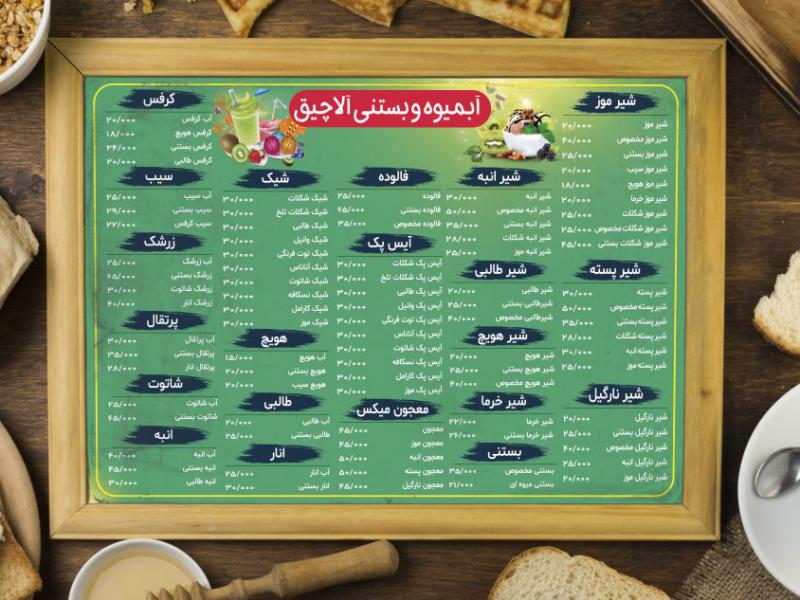 منو-کافی-شاپ