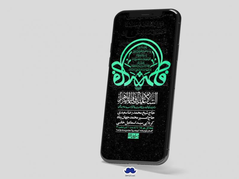 استوری-لایه-باز-شهادت-حضرت-زهرا-س