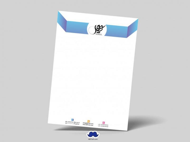 دانلود-لایه-باز-سربرگ-شرکت